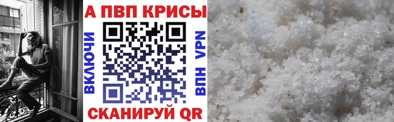 A PVP VHQ как найти закладки Джанкой