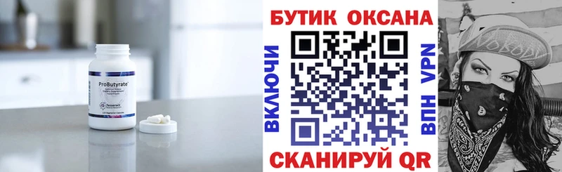 БУТИРАТ Butirat  где можно купить наркотик  Джанкой 