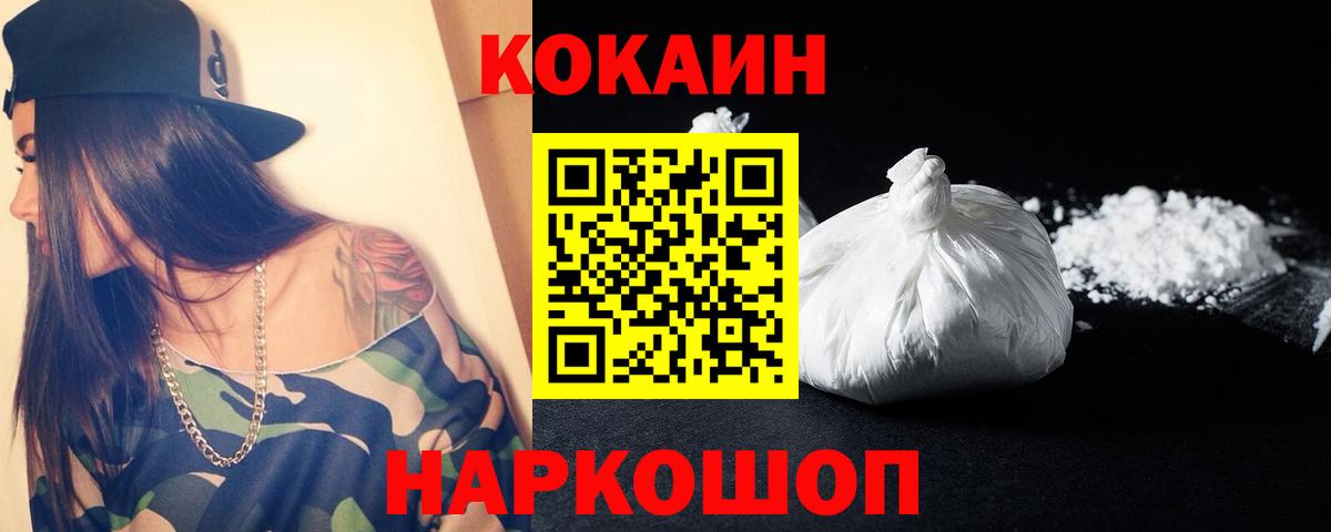 Cocaine VHQ Джанкой