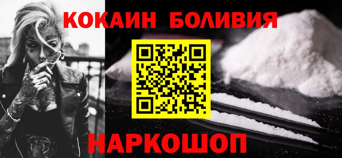 Джанкой  COCAIN VHQ  КОКАИН Columbia  Вход с VPN 