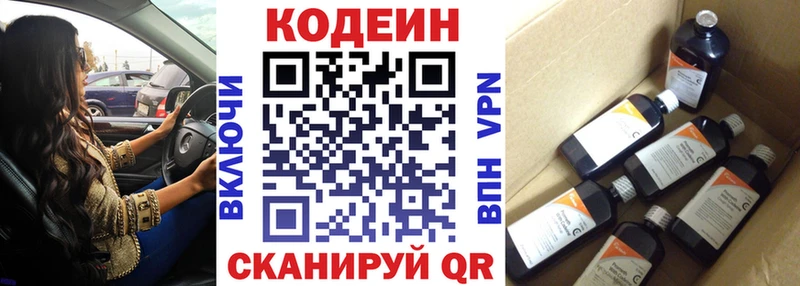 маркетплейс формула  Джанкой  Codein Purple Drank  сколько стоит 