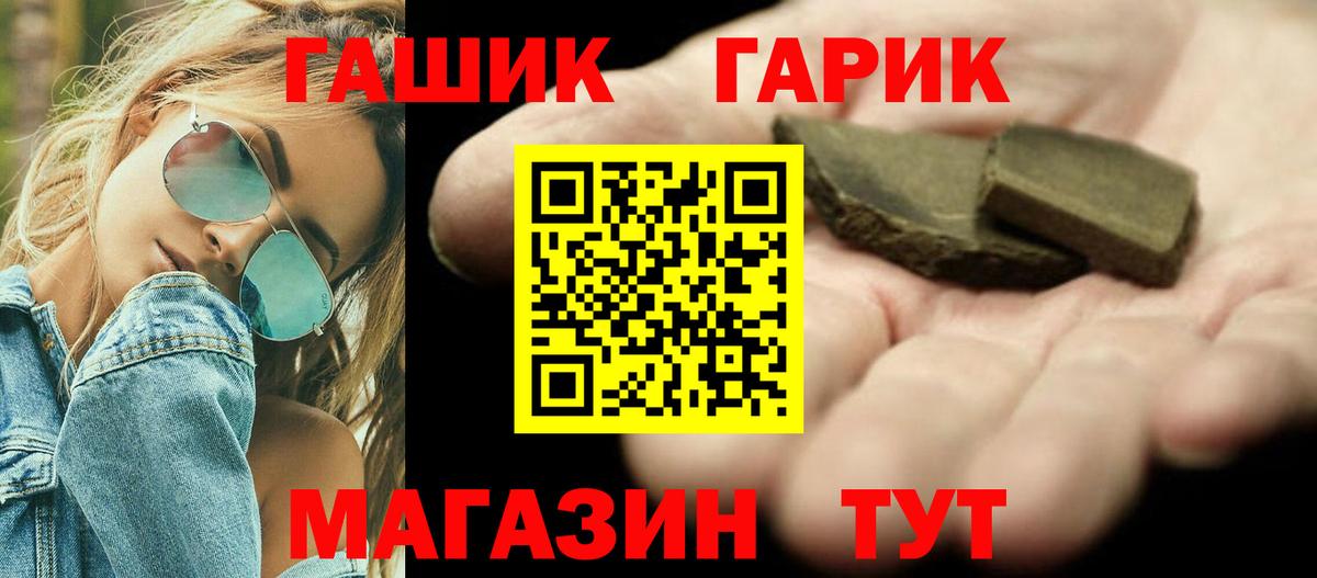 ГАШ hashish  ГАШ  Джанкой  Вход с VPN  Гашиш Изолятор 