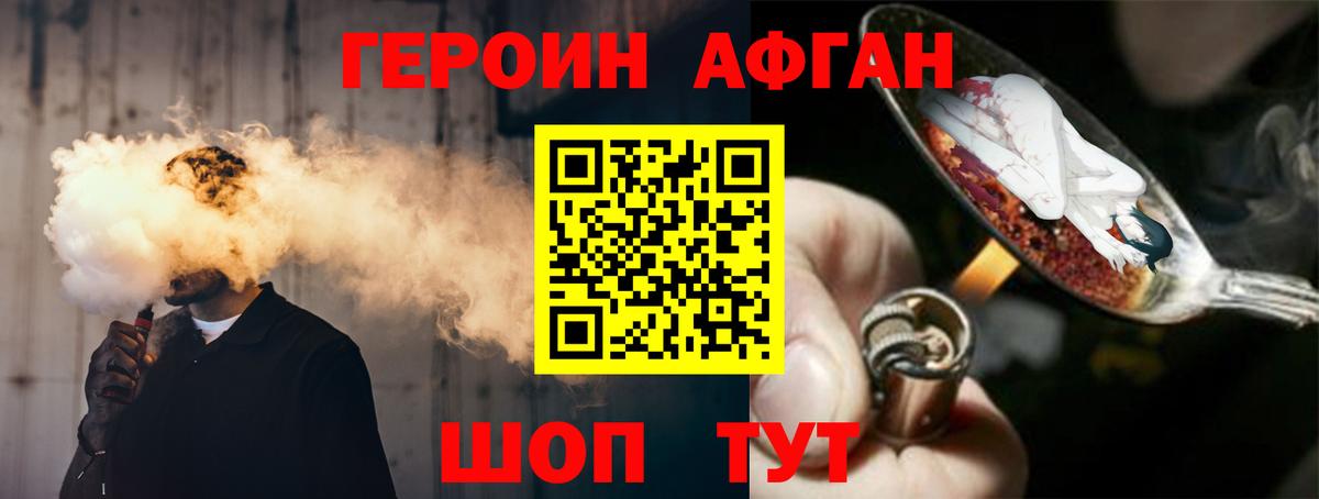 Героин Heroin  Вход с VPN  Джанкой 