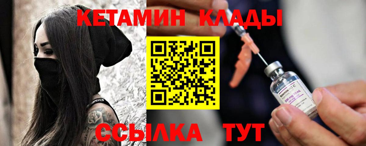 КЕТАМИН VHQ  Вход с VPN  Джанкой 