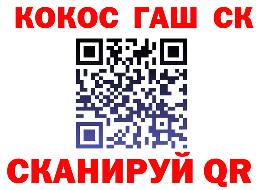ГАШ хэш ссылки площадка OMG Джанкой