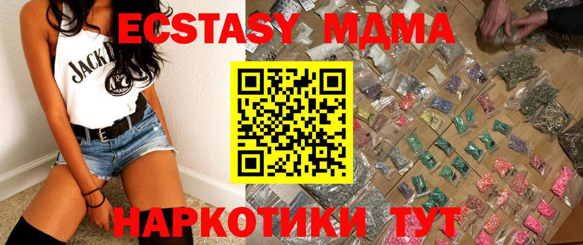 Джанкой  MDMA молли  МДМА VHQ  Вход с VPN 
