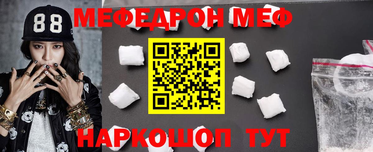 Джанкой  Меф  Вход с VPN  Мефедрон кристаллы 