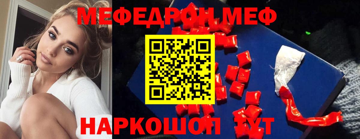 Каннабис  Джанкой  Меф МЯУ МЯУ   Вход с VPN  Кокаин 