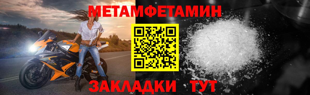 Метамфетамин витя  Метамфетамин витя  Первитин  Джанкой  Вход с VPN 