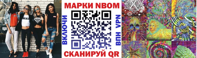 Марки 25I-NBOMe 1,5мг  Джанкой 