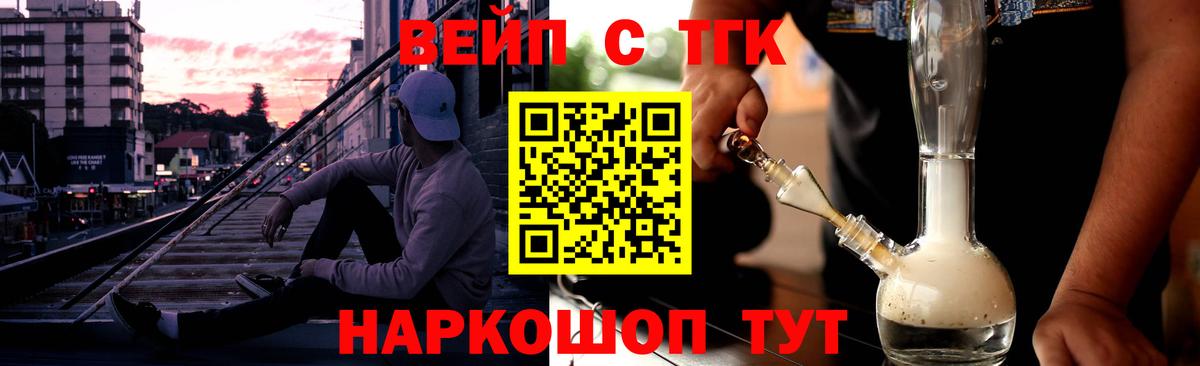 ТГК концентрат  где купить наркоту  Джанкой  Дистиллят ТГК Wax  Вход с VPN 