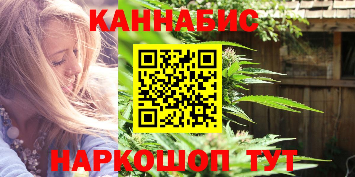 Каннабис план Джанкой